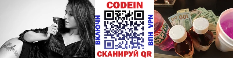 Кодеиновый сироп Lean напиток Lean (лин)  продажа наркотиков  Щёлково 
