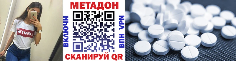 Метадон methadone  Щёлково 