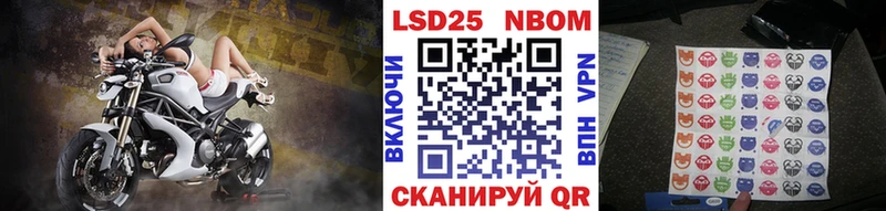 Марки NBOMe 1,8мг  купить закладку  Щёлково 